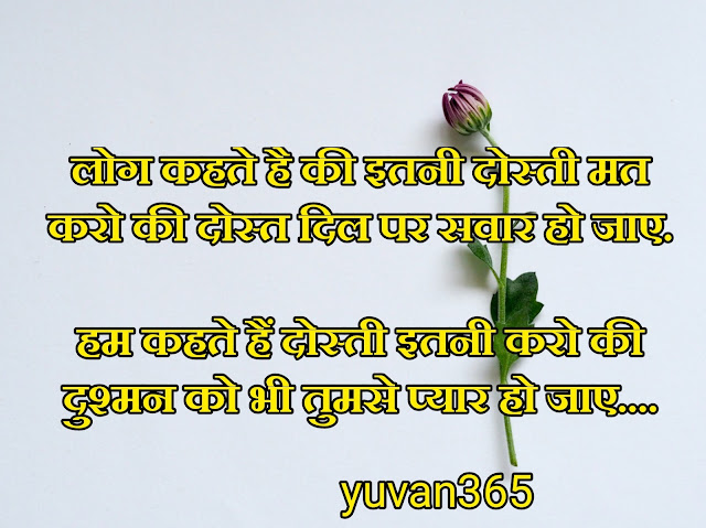 love-quotes-hindi-pics
