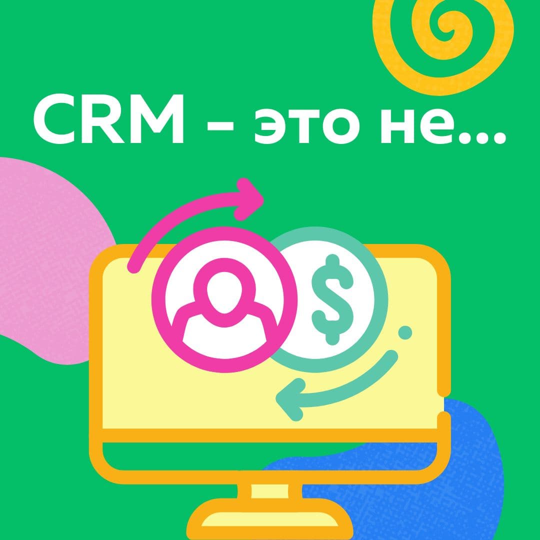 Праймкорд. Cotton group спонсор. Продажа программных продуктов. Омк срм. Crm с распознаванием по нижнему.