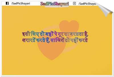 love se nafrat status love se nafrat status