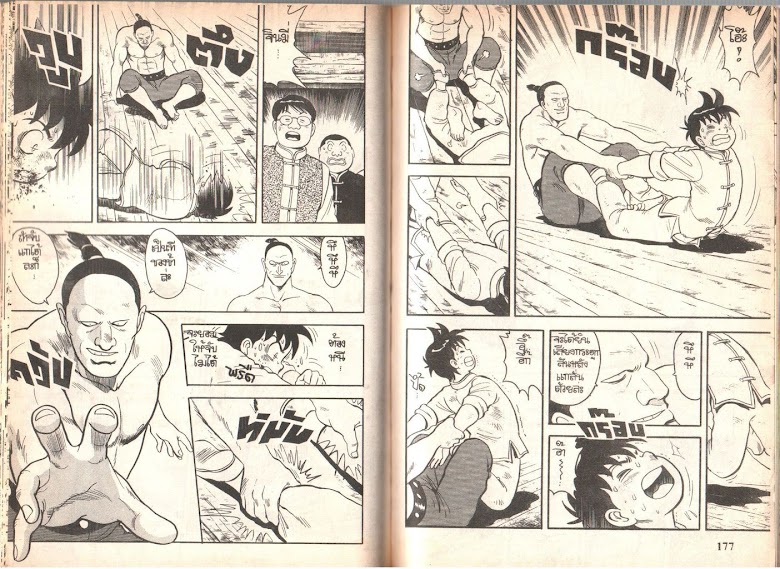 Tekken Chinmi - หน้า 86