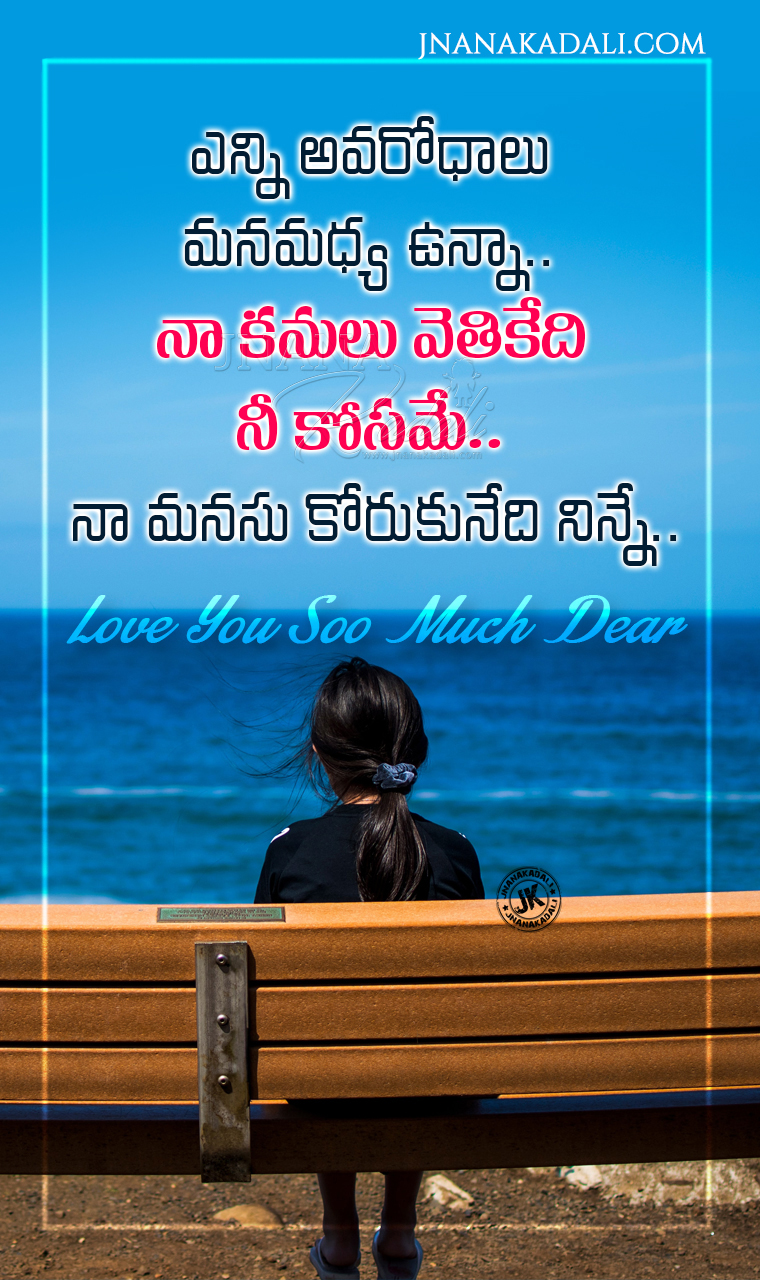 Alone Love Quotes in Telugu-Telugu True love quotes-alone girl hd ...