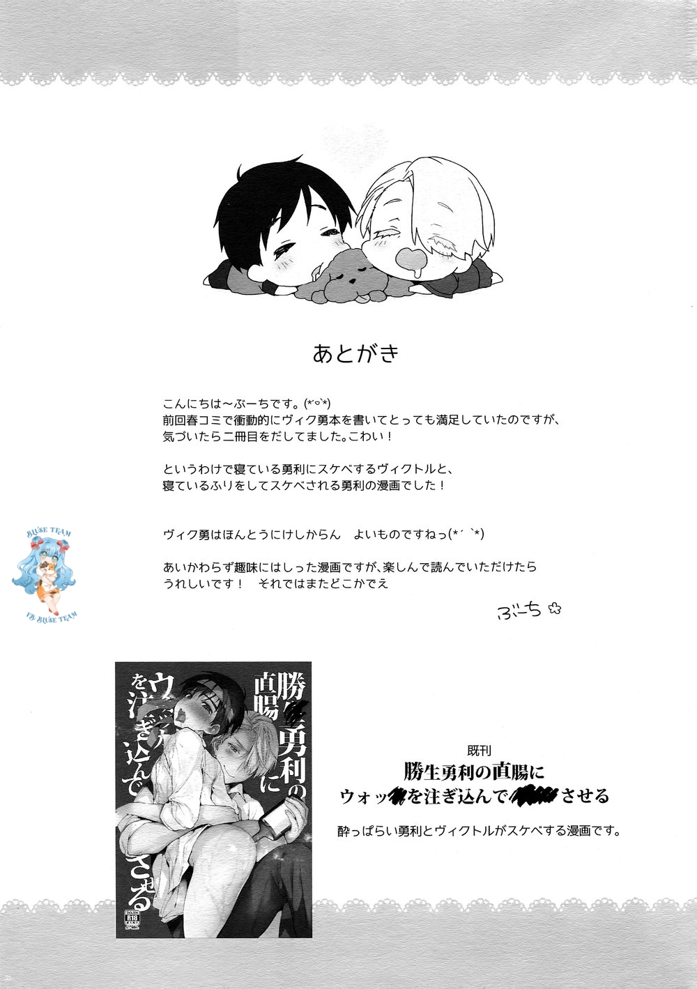 Đọc truyện Tổng Hợp Oneshot Boylove 18+ - Chapter 2 - Bokutachi Korekara xxx Shimasu! – Yuri!!! on ICE dj