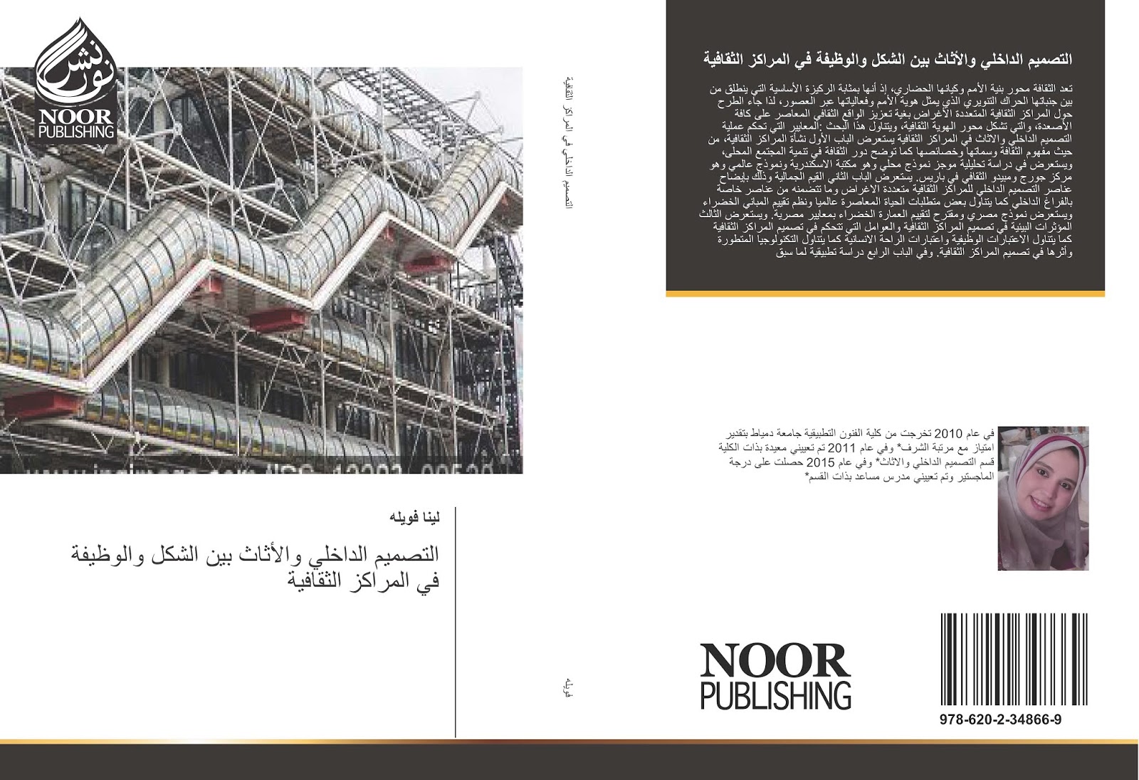 Aa master thesis picture