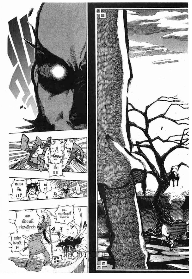 Akaboshi: Ibun Suikoden - หน้า 27