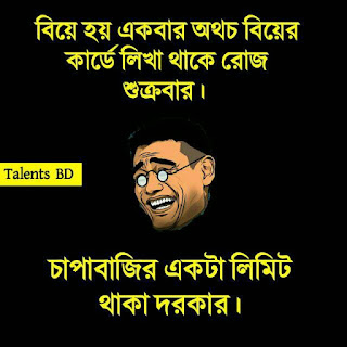 Funny Picture Bangla 2020