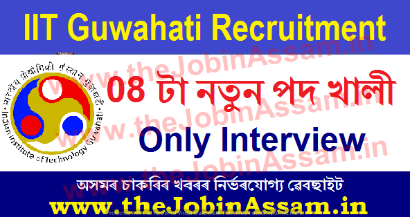 IIT Guwahati Recruitment 2021 IIT Guwahati Recruitment 2021