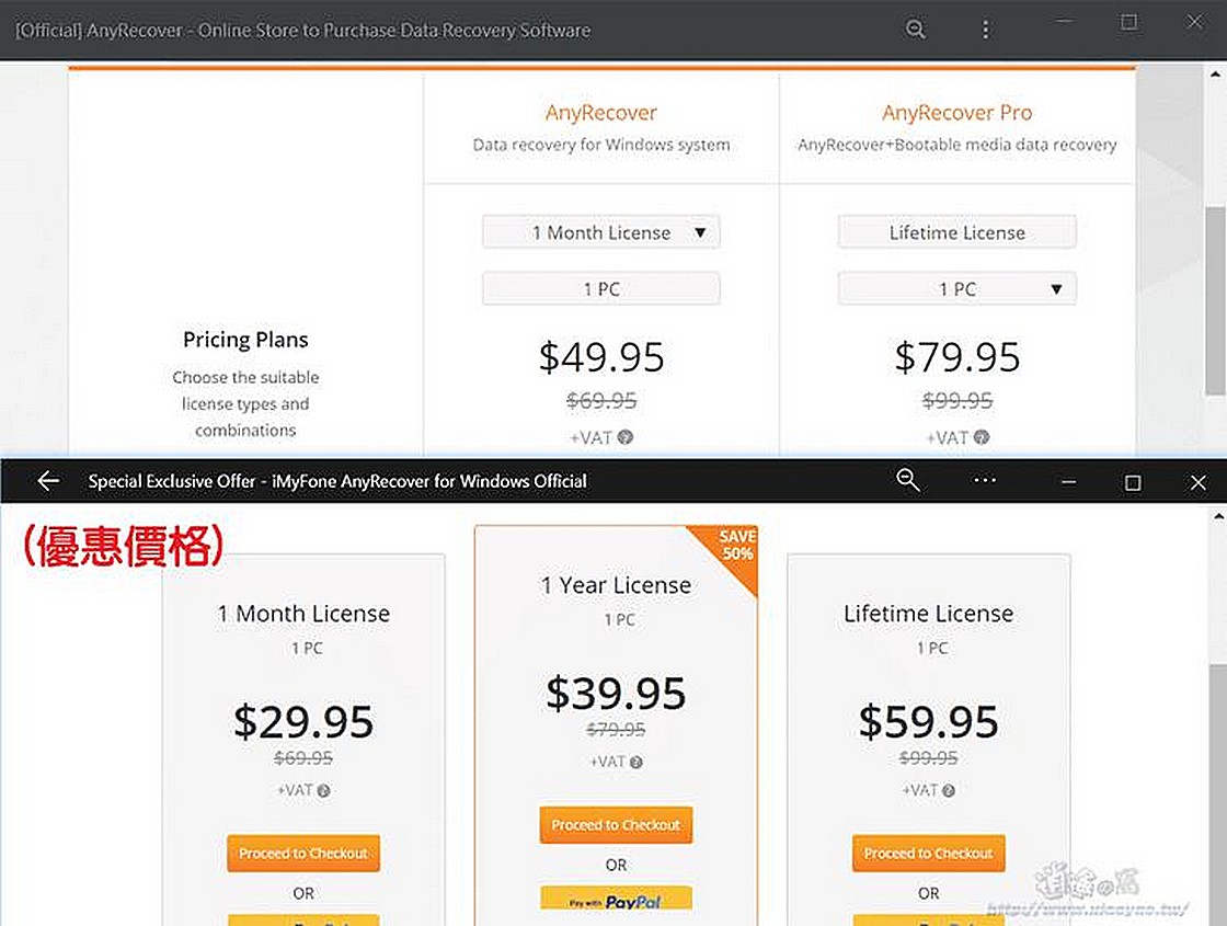 iMyFone AnyRecover 資料恢復軟體