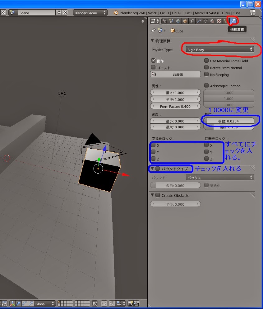 Thangan Blog!: Blender Game Engi…