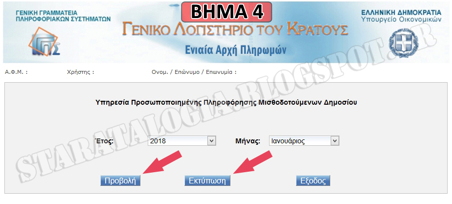 ΚΛΙΚ ΓΙΑ ΜΕΓΕΝΘΥΣΗ