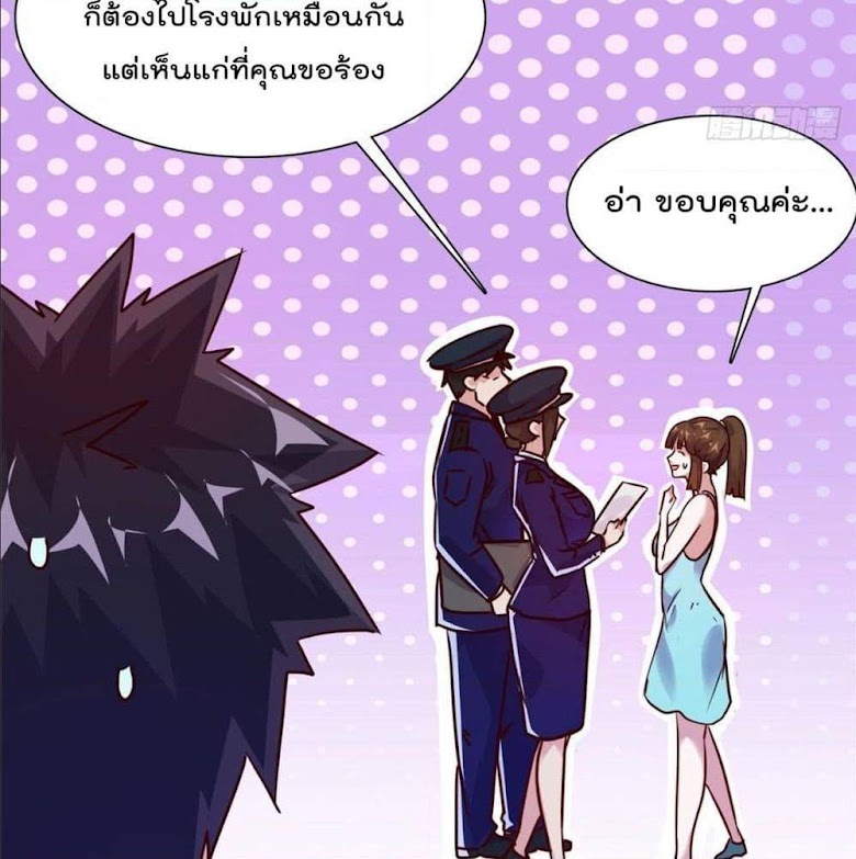 Who is My Fiance in Harem Girl - หน้า 6