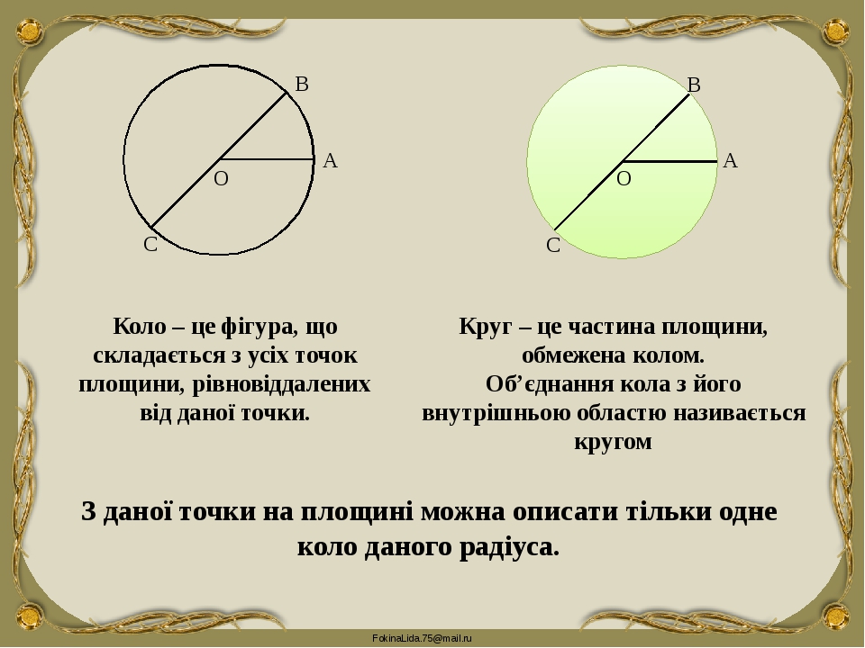 коло коло магальянес прогноз
