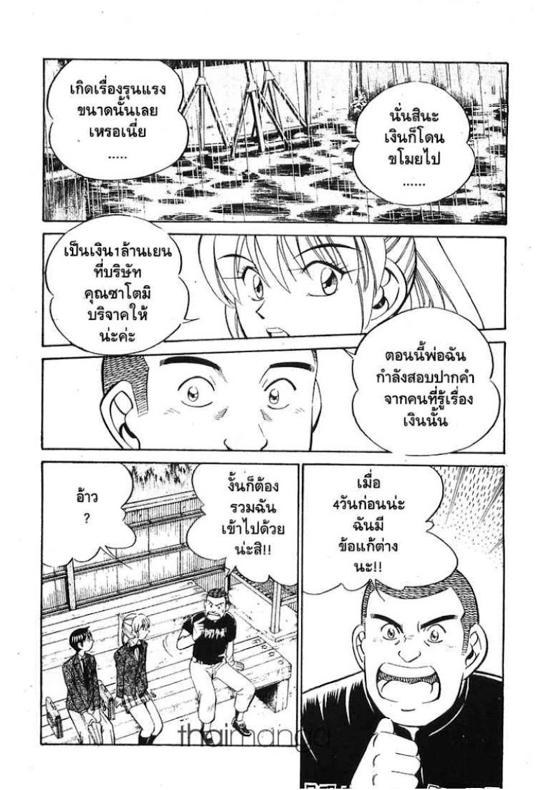 Q.E.D.: Shoumei Shuuryou - หน้า 39