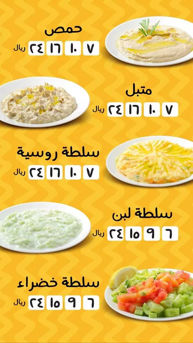 منيو مطعم كابيبو