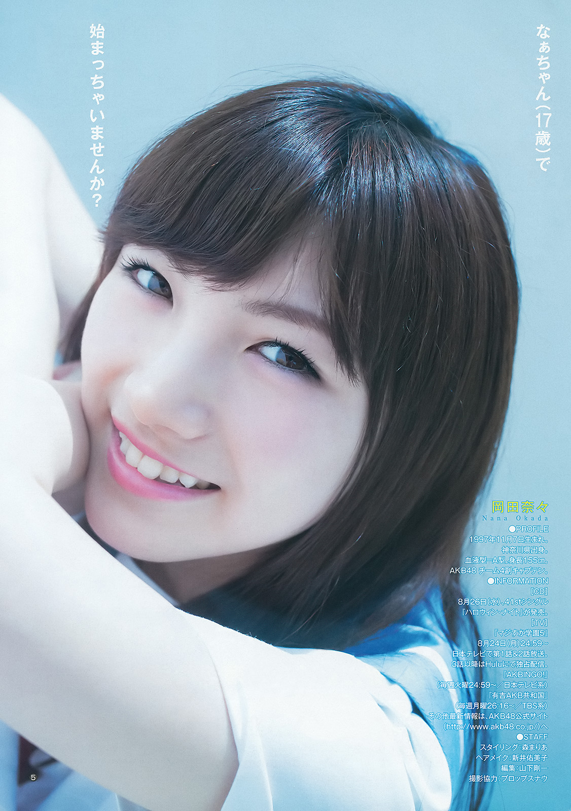 Okada Nana 岡田奈々 AKB48, Weekly Young Jump 2015 No.36-37 Gravure