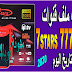 ملف قنوات 7stars 777 plus بتاريخ اليوم حصريا ملف قنوات 7stars 777 plus بتاريخ اليوم حصريا