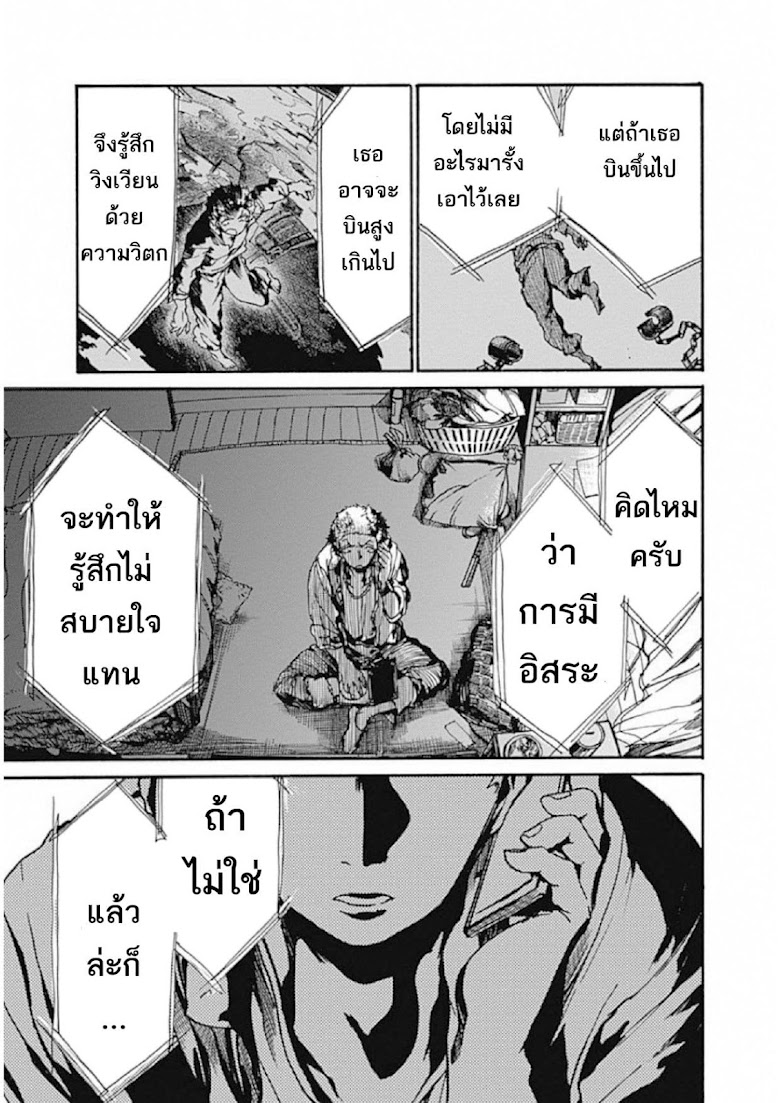 Koko wa Ima kara Rinri desu - หน้า 31