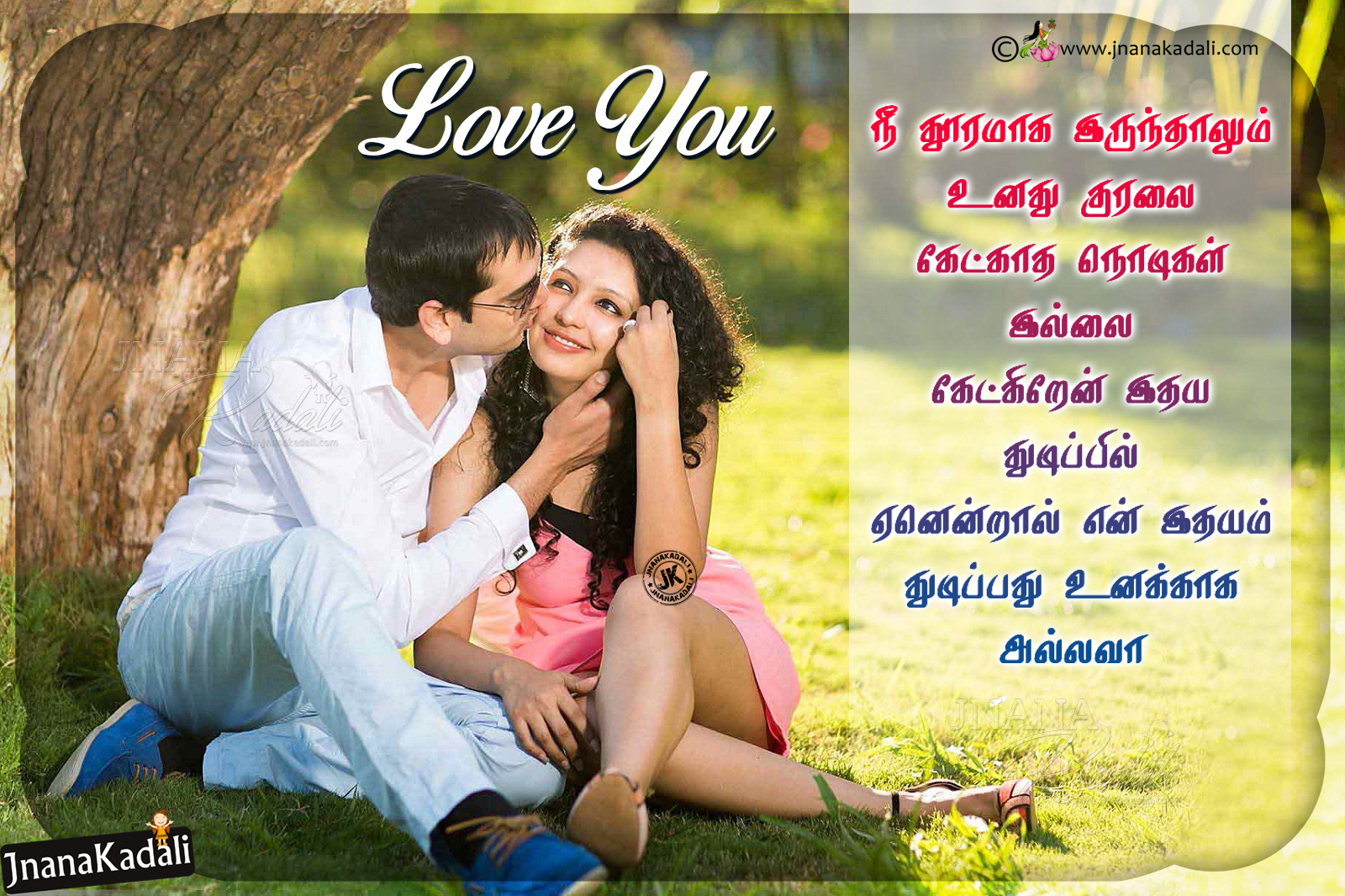 Romantic Love quotes in Tamil-Heart Touching Love Messages in Tamil