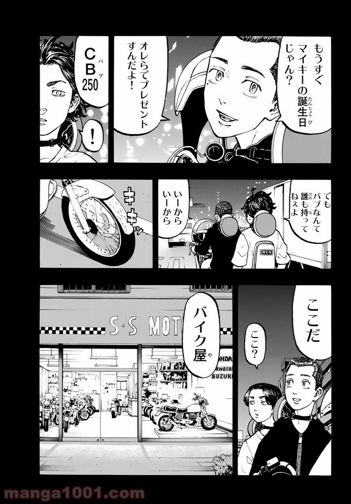 東京卍リベンジャーズ - Raw 【第43話】 - Manga1001.com