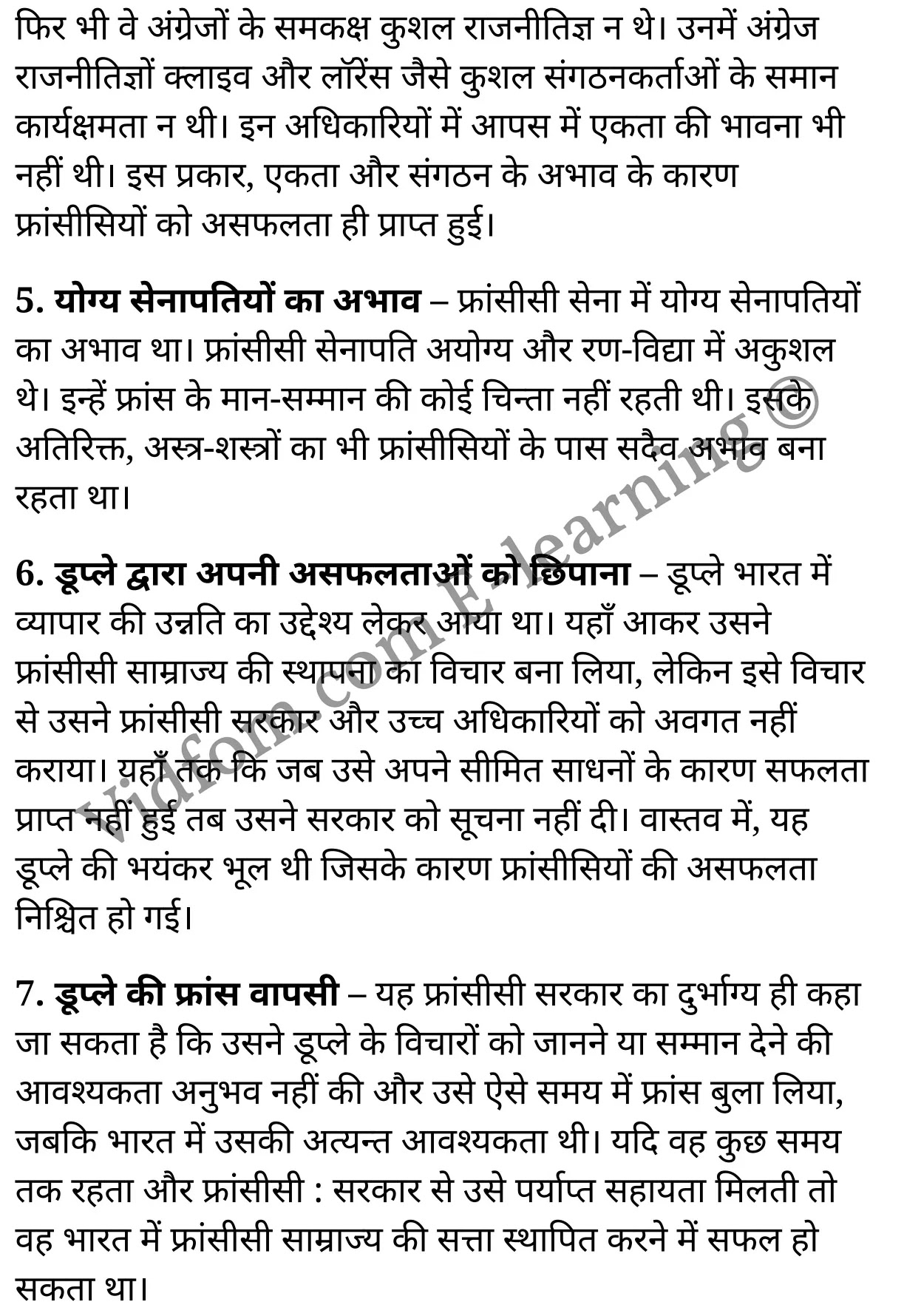 कक्षा 10 सामाजिक विज्ञान के नोट्स हिंदी में एनसीईआरटी समाधान, class 10 Social Science chapter 10, class 10 Social Science chapter 10 ncert solutions in Social Science, class 10 Social Science chapter 10 notes in hindi, class 10 Social Science chapter 10 question answer, class 10 Social Science chapter 10 notes, class 10 Social Science chapter 10 class 10 Social Science chapter 10 in hindi, class 10 Social Science chapter 10 important questions in hindi, class 10 Social Science hindi chapter 10 notes in hindi, class 10 Social Science chapter 10 test, class 10 Social Science chapter 10 class 10 Social Science chapter 10 pdf, class 10 Social Science chapter 10 notes pdf, class 10 Social Science chapter 10 exercise solutions, class 10 Social Science chapter 10, class 10 Social Science chapter 10 notes study rankers, class 10 Social Science chapter 10 notes, class 10 Social Science hindi chapter 10 notes, class 10 Social Science chapter 10 class 10 notes pdf, class 10 Social Science chapter 10 class 10 notes ncert, class 10 Social Science chapter 10 class 10 pdf, class 10 Social Science chapter 10 book, class 10 Social Science chapter 10 quiz class 10 , 10 th class 10 Social Science chapter 10 book up board, up board 10 th class 10 Social Science chapter 10 notes, class 10 Social Science, class 10 Social Science ncert solutions in Social Science, class 10 Social Science notes in hindi, class 10 Social Science question answer, class 10 Social Science notes, class 10 Social Science class 10 Social Science chapter 10 in hindi, class 10 Social Science important questions in hindi, class 10 Social Science notes in hindi, class 10 Social Science test, class 10 Social Science class 10 Social Science chapter 10 pdf, class 10 Social Science notes pdf, class 10 Social Science exercise solutions, class 10 Social Science, class 10 Social Science notes study rankers, class 10 Social Science notes, class 10 Social Science notes, class 10 Social Science class 10 notes pdf, class 10 Social Science class 10 notes ncert, class 10 Social Science class 10 pdf, class 10 Social Science book, class 10 Social Science quiz class 10 , 10 th class 10 Social Science book up board, up board 10 th class 10 Social Science notes, कक्षा 10 सामाजिक विज्ञान अध्याय 10 , कक्षा 10 सामाजिक विज्ञान, कक्षा 10 सामाजिक विज्ञान अध्याय 10 के नोट्स हिंदी में, कक्षा 10 का सामाजिक विज्ञान अध्याय 10 का प्रश्न उत्तर, कक्षा 10 सामाजिक विज्ञान अध्याय 10 के नोट्स, 10 कक्षा सामाजिक विज्ञान हिंदी में, कक्षा 10 सामाजिक विज्ञान अध्याय 10 हिंदी में, कक्षा 10 सामाजिक विज्ञान अध्याय 10 महत्वपूर्ण प्रश्न हिंदी में, कक्षा 10 हिंदी के नोट्स हिंदी में, सामाजिक विज्ञान हिंदी में कक्षा 10 नोट्स pdf, सामाजिक विज्ञान हिंदी में कक्षा 10 नोट्स 2021 ncert, सामाजिक विज्ञान हिंदी कक्षा 10 pdf, सामाजिक विज्ञान हिंदी में पुस्तक, सामाजिक विज्ञान हिंदी में की बुक, सामाजिक विज्ञान हिंदी में प्रश्नोत्तरी class 10 , बिहार बोर्ड 10 पुस्तक वीं सामाजिक विज्ञान नोट्स, सामाजिक विज्ञान कक्षा 10 नोट्स 2021 ncert, सामाजिक विज्ञान कक्षा 10 pdf, सामाजिक विज्ञान पुस्तक, सामाजिक विज्ञान प्रश्नोत्तरी class 10, कक्षा 10 सामाजिक विज्ञान, कक्षा 10 सामाजिक विज्ञान के नोट्स हिंदी में, कक्षा 10 का सामाजिक विज्ञान का प्रश्न उत्तर, कक्षा 10 सामाजिक विज्ञान के नोट्स, 10 कक्षा सामाजिक विज्ञान 2021 हिंदी में, कक्षा 10 सामाजिक विज्ञान हिंदी में, कक्षा 10 सामाजिक विज्ञान महत्वपूर्ण प्रश्न हिंदी में, कक्षा 10 सामाजिक विज्ञान हिंदी के नोट्स हिंदी में, कक्षा 10 भारत में यूरोपीय शक्तियों का आगमन एवं प्रसार , कक्षा 10 भारत में यूरोपीय शक्तियों का आगमन एवं प्रसार, कक्षा 10 भारत में यूरोपीय शक्तियों का आगमन एवं प्रसार के नोट्स हिंदी में, कक्षा 10 भारत में यूरोपीय शक्तियों का आगमन एवं प्रसार प्रश्न उत्तर, कक्षा 10 भारत में यूरोपीय शक्तियों का आगमन एवं प्रसार के नोट्स, 10 कक्षा भारत में यूरोपीय शक्तियों का आगमन एवं प्रसार हिंदी में, कक्षा 10 भारत में यूरोपीय शक्तियों का आगमन एवं प्रसार हिंदी में, कक्षा 10 भारत में यूरोपीय शक्तियों का आगमन एवं प्रसार महत्वपूर्ण प्रश्न हिंदी में, कक्षा 10 हिंदी के नोट्स हिंदी में, भारत में यूरोपीय शक्तियों का आगमन एवं प्रसार हिंदी में कक्षा 10 नोट्स pdf, भारत में यूरोपीय शक्तियों का आगमन एवं प्रसार हिंदी में कक्षा 10 नोट्स 2021 ncert, भारत में यूरोपीय शक्तियों का आगमन एवं प्रसार हिंदी कक्षा 10 pdf, भारत में यूरोपीय शक्तियों का आगमन एवं प्रसार हिंदी में पुस्तक, भारत में यूरोपीय शक्तियों का आगमन एवं प्रसार हिंदी में की बुक, भारत में यूरोपीय शक्तियों का आगमन एवं प्रसार हिंदी में प्रश्नोत्तरी class 10 , 10 वीं भारत में यूरोपीय शक्तियों का आगमन एवं प्रसार पुस्तक up board, बिहार बोर्ड 10 पुस्तक वीं भारत में यूरोपीय शक्तियों का आगमन एवं प्रसार नोट्स, भारत में यूरोपीय शक्तियों का आगमन एवं प्रसार कक्षा 10 नोट्स 2021 ncert, भारत में यूरोपीय शक्तियों का आगमन एवं प्रसार कक्षा 10 pdf, भारत में यूरोपीय शक्तियों का आगमन एवं प्रसार पुस्तक, भारत में यूरोपीय शक्तियों का आगमन एवं प्रसार की बुक, भारत में यूरोपीय शक्तियों का आगमन एवं प्रसार प्रश्नोत्तरी class 10, class 10, 10th Social Science book in hindi, 10th Social Science notes in hindi, cbse books for class 10 , cbse books in hindi, cbse ncert books, class 10 Social Science notes in hindi, class 10 Social Science hindi ncert solutions, Social Science 2020, Social Science 2021,