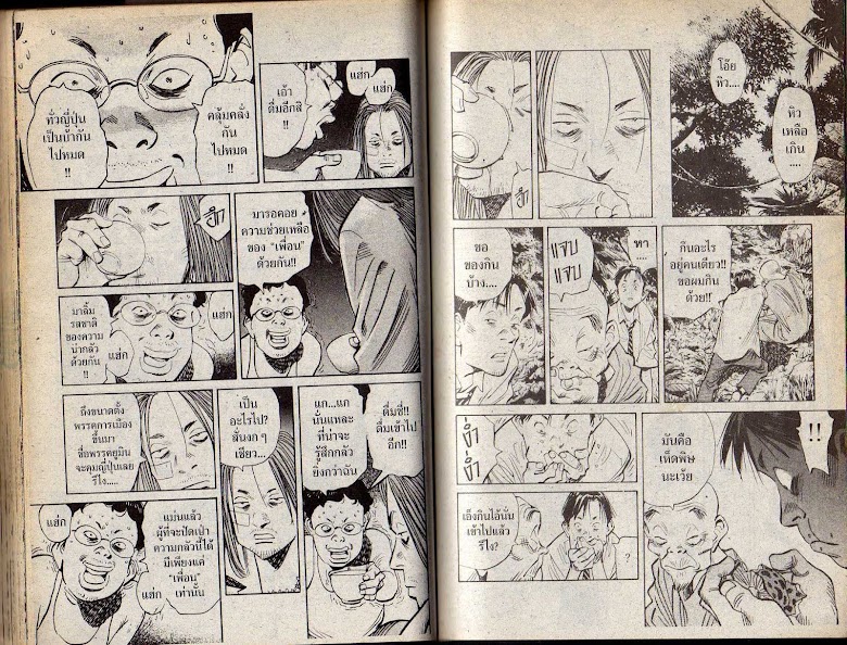 20th Century Boys - หน้า 53