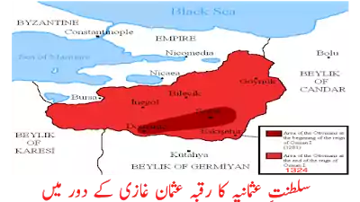 Osman Ghazi History in Urdu
