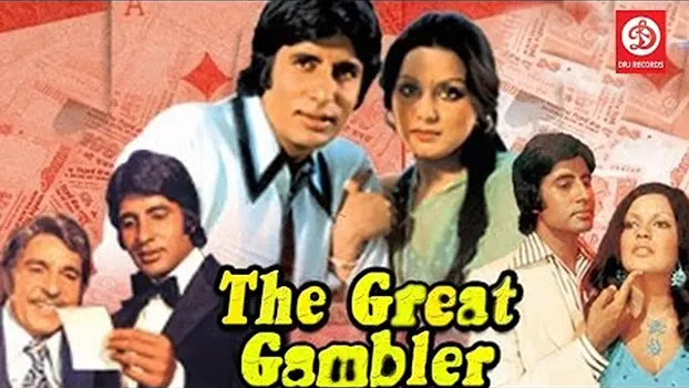 Utpal Dutt in The Great Gambler