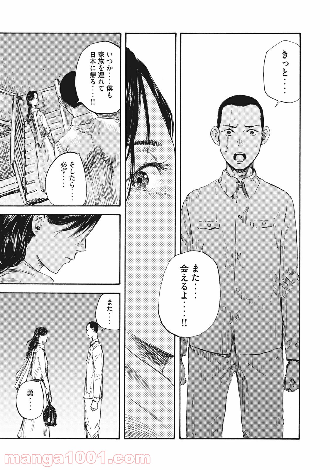 満州アヘンスクワッド - Raw 【第28話】 - Manga1000.com