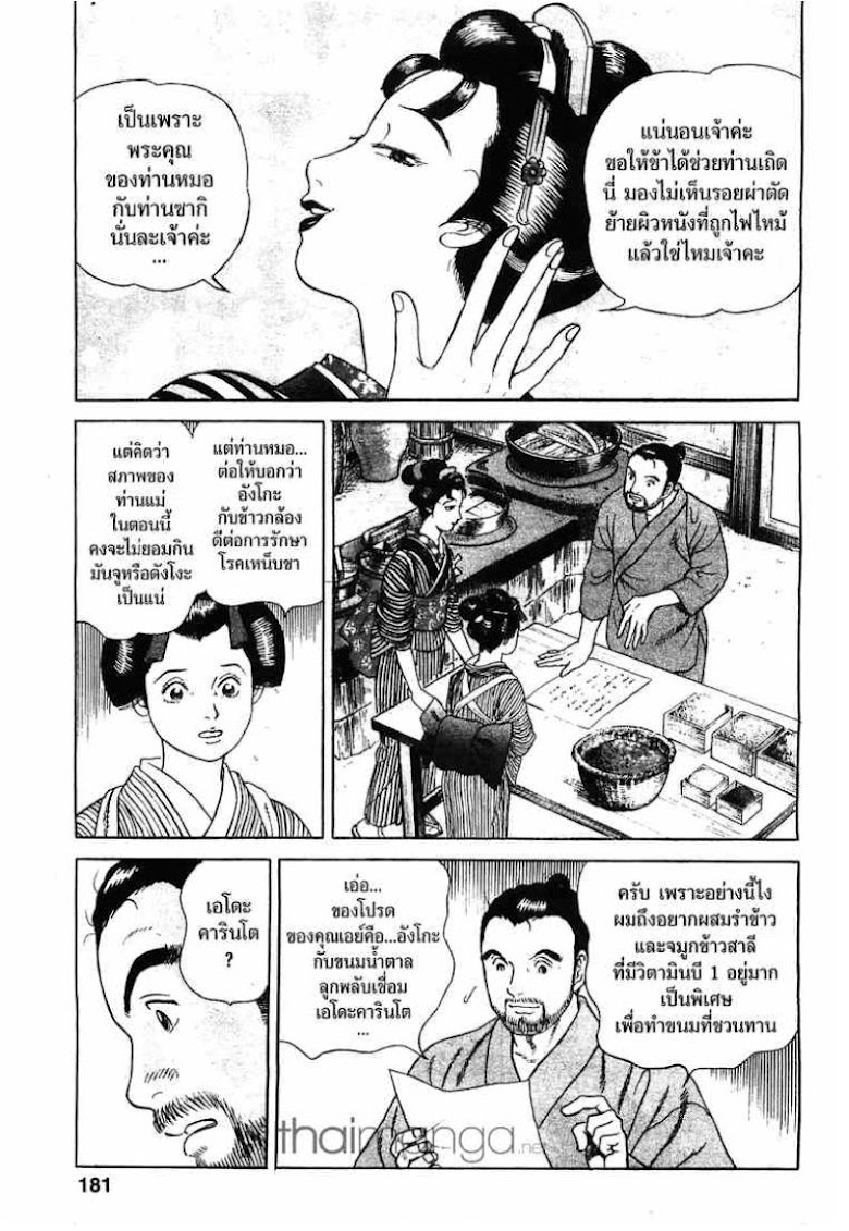 Jin - หน้า 23