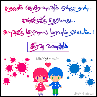 love-and-corona-tamil-quote-iravu-vanakkam