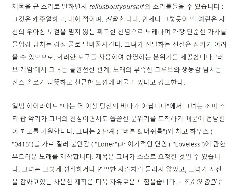 Screenshot%2Bof%2B2020%2B%25EB%2585%2584%2BK-Pop%2B%25EB%25B2%25A0%25EC%258A%25A4%25ED%258A%25B8%2B10%2B_%2B%25EB%25B9%2584%25ED%258F%2589%25EA%25B0%2580%2B%25EC%25B6%2594%25EC%25B2%259C%2B_%2B%25EA%25B4%2591%25EA%25B3%25A0%2B%25EA%25B2%258C%25EC%258B%259C%25ED%258C%2590%2B%25281%2529.jpg