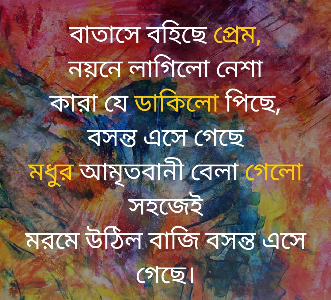 Boshonto Eshe Geche Lyrics (বসন্ত এসে গেছে) Lagnajita Chakraborty |  Chotushkone