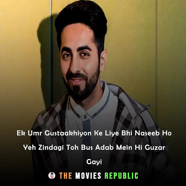 ayushmann khurrana dialogues,ayushmann khurrana quotes,ayushmann khurrana status,ayushmann khurrana shayari, ayushmann khurrana captions,आयुष्मान खुराना के डायलोग