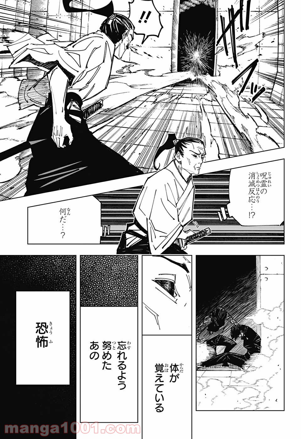 呪術廻戦 - Raw 【第149話】 - Manga1001.com