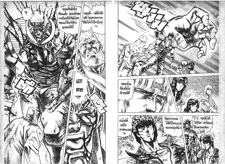 Hokuto no Ken - หน้า 226