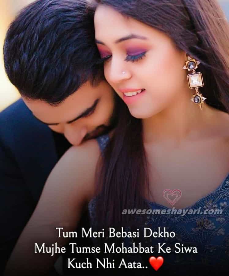 Best Love Shayari Dp For Whatsapp, Facebook | Love Shayari Image