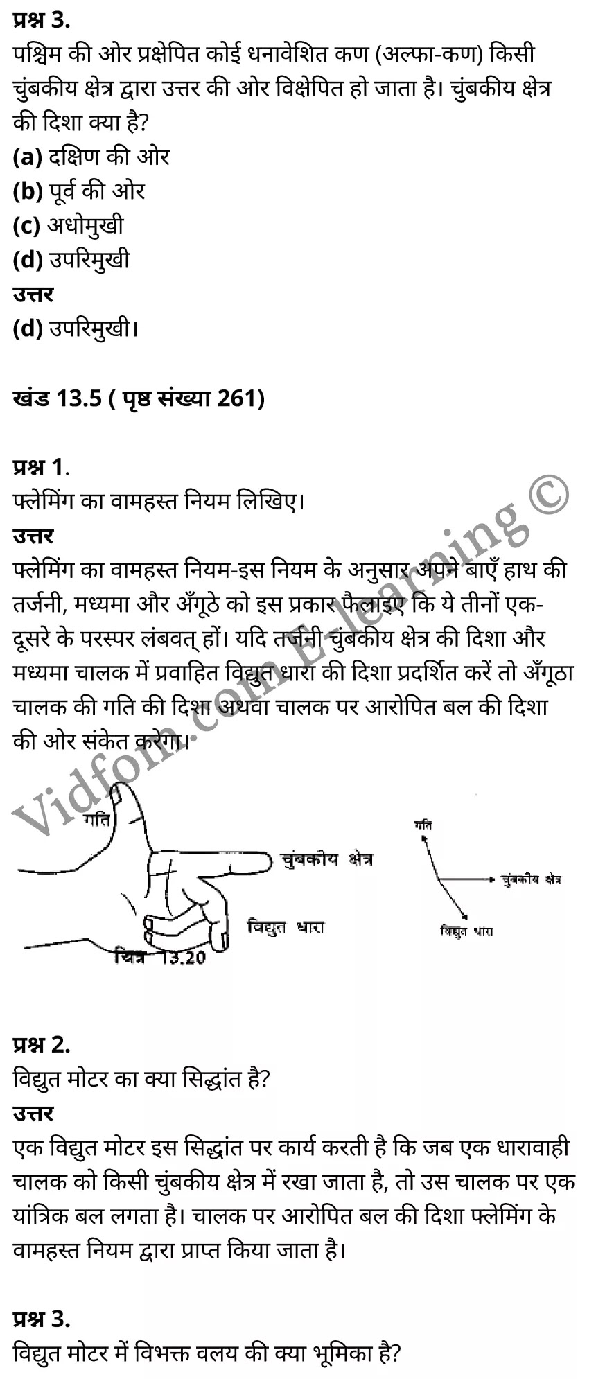 कक्षा 10 विज्ञान के नोट्स हिंदी में एनसीईआरटी समाधान, class 10 Science chapter 13, class 10 Science chapter 13 ncert solutions in Science, class 10 Science chapter 13 notes in hindi, class 10 Science chapter 13 question answer, class 10 Science chapter 13 notes, class 10 Science chapter 13 class 10 Science chapter 13 in hindi, class 10 Science chapter 13 important questions in hindi, class 10 Science hindi chapter 13 notes in hindi, class 10 Science chapter 13 test, class 10 Science chapter 13 class 10 Science chapter 13 pdf, class 10 Science chapter 13 notes pdf, class 10 Science chapter 13 exercise solutions, class 10 Science chapter 13, class 10 Science chapter 13 notes study rankers, class 10 Science chapter 13 notes, class 10 Science hindi chapter 13 notes, class 10 Science chapter 13 class 10 notes pdf, class 10 Science chapter 13 class 10 notes ncert, class 10 Science chapter 13 class 10 pdf, class 10 Science chapter 13 book, class 10 Science chapter 13 quiz class 10 , 10 th class 10 Science chapter 13 book up board, up board 10 th class 10 Science chapter 13 notes, class 10 Science, class 10 Science ncert solutions in Science, class 10 Science notes in hindi, class 10 Science question answer, class 10 Science notes, class 10 Science class 10 Science chapter 13 in hindi, class 10 Science important questions in hindi, class 10 Science notes in hindi, class 10 Science test, class 10 Science class 10 Science chapter 13 pdf, class 10 Science notes pdf, class 10 Science exercise solutions, class 10 Science, class 10 Science notes study rankers, class 10 Science notes, class 10 Science notes, class 10 Science class 10 notes pdf, class 10 Science class 10 notes ncert, class 10 Science class 10 pdf, class 10 Science book, class 10 Science quiz class 10 , 10 th class 10 Science book up board, up board 10 th class 10 Science notes, कक्षा 10 विज्ञान अध्याय 13 , कक्षा 10 विज्ञान, कक्षा 10 विज्ञान अध्याय 13 के नोट्स हिंदी में, कक्षा 10 का विज्ञान अध्याय 13 का प्रश्न उत्तर, कक्षा 10 विज्ञान अध्याय 13 के नोट्स, 10 कक्षा विज्ञान हिंदी में, कक्षा 10 विज्ञान अध्याय 13 हिंदी में, कक्षा 10 विज्ञान अध्याय 13 महत्वपूर्ण प्रश्न हिंदी में, कक्षा 10 हिंदी के नोट्स हिंदी में, विज्ञान हिंदी में कक्षा 10 नोट्स pdf, विज्ञान हिंदी में कक्षा 10 नोट्स 2021 ncert, विज्ञान हिंदी कक्षा 10 pdf, विज्ञान हिंदी में पुस्तक, विज्ञान हिंदी में की बुक, विज्ञान हिंदी में प्रश्नोत्तरी class 10 , 10 वीं विज्ञान पुस्तक up board, बिहार बोर्ड 10 पुस्तक वीं विज्ञान नोट्स, विज्ञान कक्षा 10 नोट्स 2021 ncert, विज्ञान कक्षा 10 pdf, विज्ञान पुस्तक, विज्ञान की बुक, विज्ञान प्रश्नोत्तरी class 10, कक्षा 10 विज्ञान, कक्षा 10 विज्ञान के नोट्स हिंदी में, कक्षा 10 का विज्ञान का प्रश्न उत्तर, कक्षा 10 विज्ञान के नोट्स, 10 कक्षा विज्ञान 2021 हिंदी में, कक्षा 10 विज्ञान हिंदी में, कक्षा 10 विज्ञान महत्वपूर्ण प्रश्न हिंदी में, कक्षा 10 विज्ञान हिंदी के नोट्स हिंदी में, विज्ञान हिंदी कक्षा 10 नोट्स pdf, विज्ञान हिंदी कक्षा 10 नोट्स 2021 ncert, विज्ञान हिंदी कक्षा 10 pdf, विज्ञान हिंदी पुस्तक, विज्ञान हिंदी की बुक, विज्ञान हिंदी प्रश्नोत्तरी class 10 , 10 वीं विज्ञान पुस्तक up board, बिहार बोर्ड 10 पुस्तक वीं विज्ञान नोट्स, विज्ञान कक्षा 10 नोट्स 2021 ncert, विज्ञान कक्षा 10 pdf, विज्ञान पुस्तक, विज्ञान की बुक, विज्ञान प्रश्नोत्तरी class 10, 10th Science book in hindi, 10th Science notes in hindi, cbse books for class 10 , cbse books in hindi, cbse ncert books, class 10 Science notes in hindi, class 10 Science hindi ncert solutions, Science 2020, Science 2021,