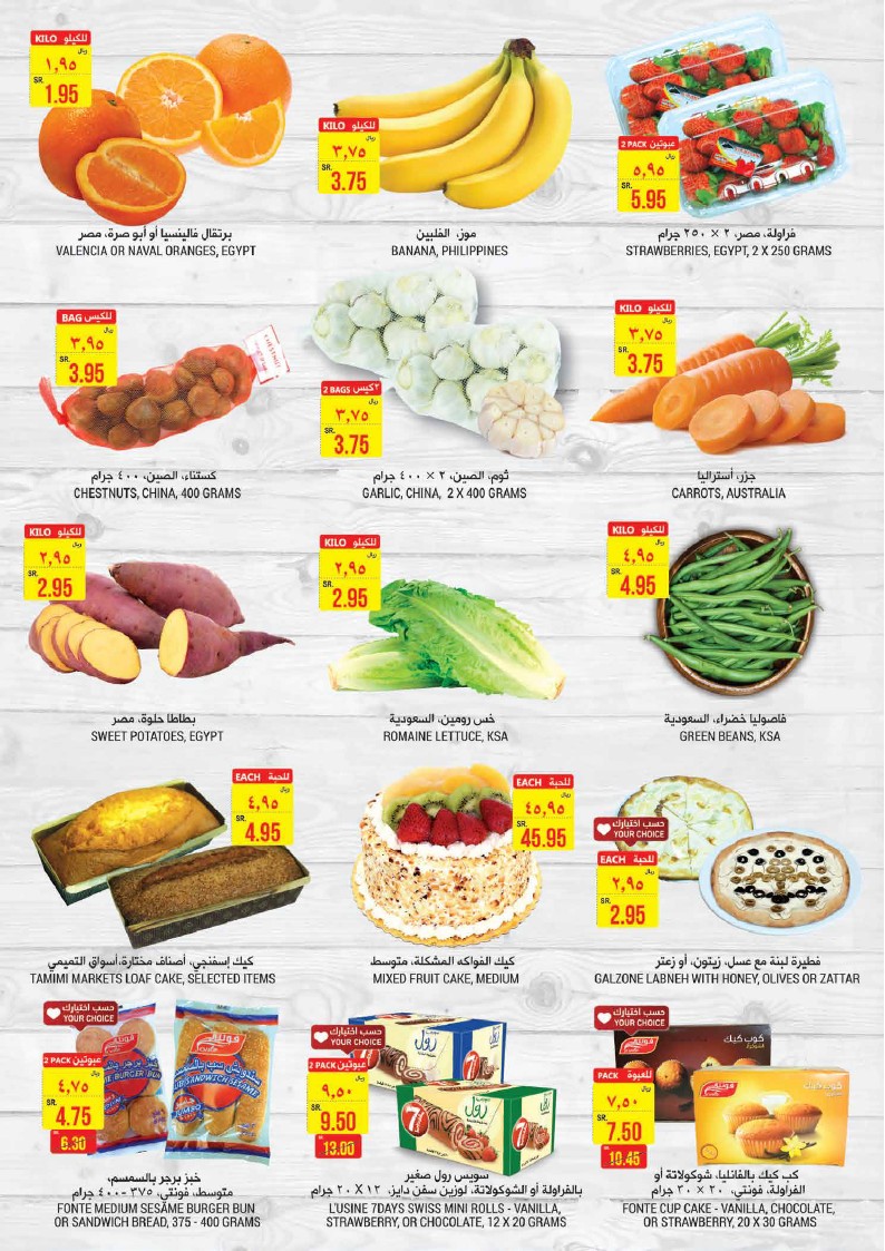 عروض التميمى السعودية عروض التميمى السعودية