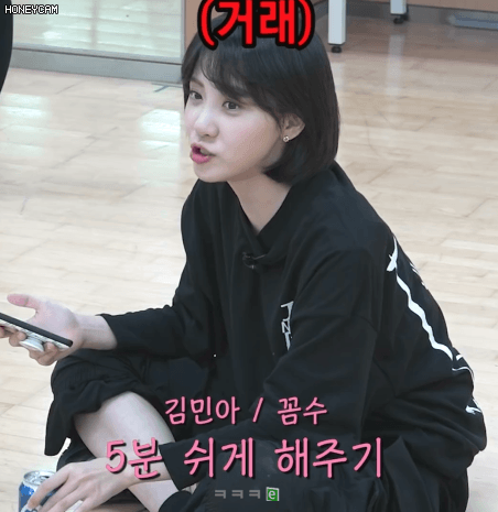 왜냐맨 김민아