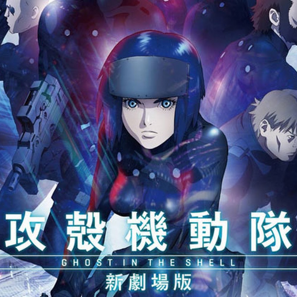 Koukaku Kidoutai Shin Gekijouban Bd Subtitle Indonesia