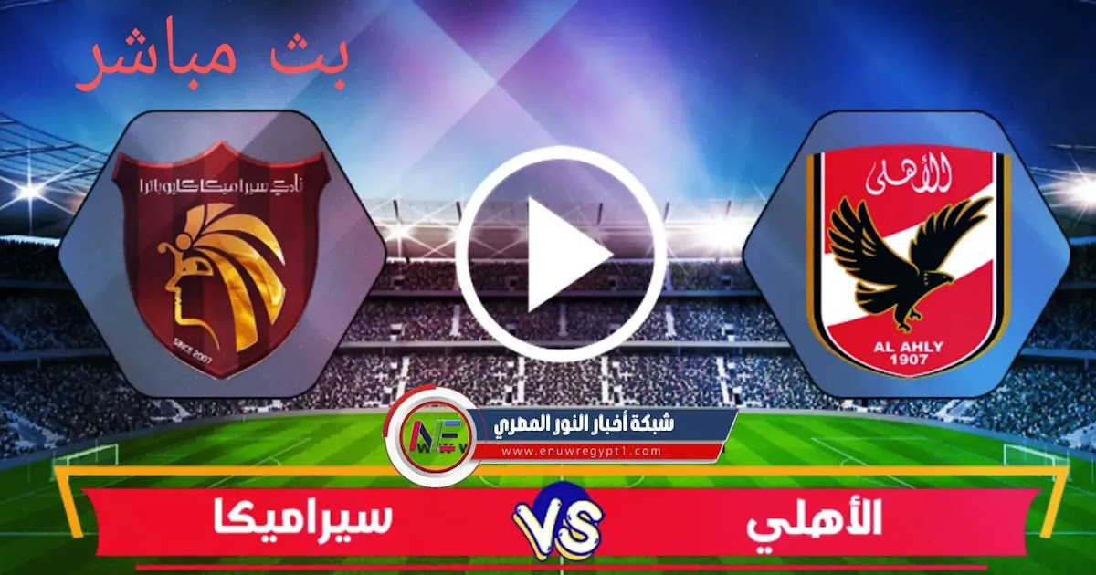 يلا شوت يوتيوب .. بث مباشر