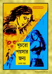 lal kitab book in bengali pdf ebook lal kitab book in bengali pdf ebook