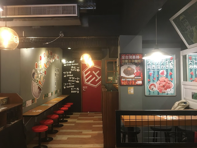 Mikami Curry (三上咖哩), the Comfortable Restaurant Serving Its High ...