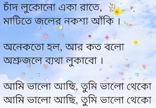 Ami Bhalo Achi Lyrics Tahsan