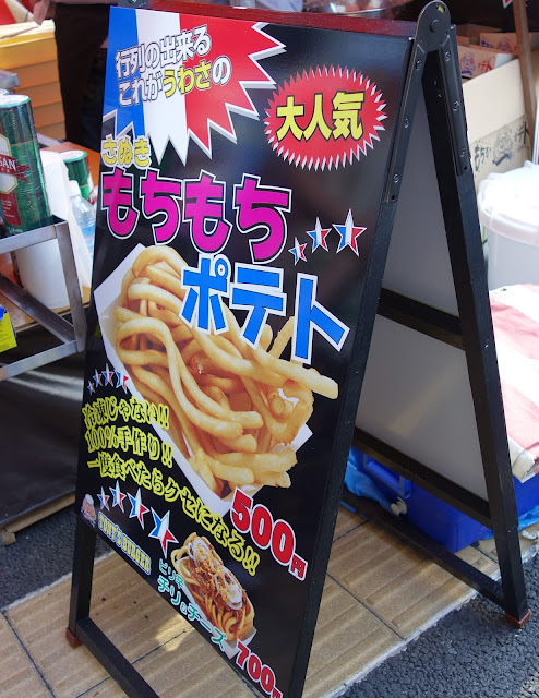 mochi mochi fries