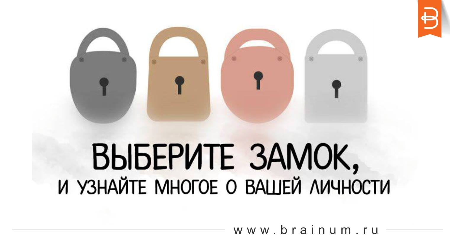 игра выбери замок. подбери ключик к замочку. игра подбери ключ. игра выбери замок. игра выбери замок.