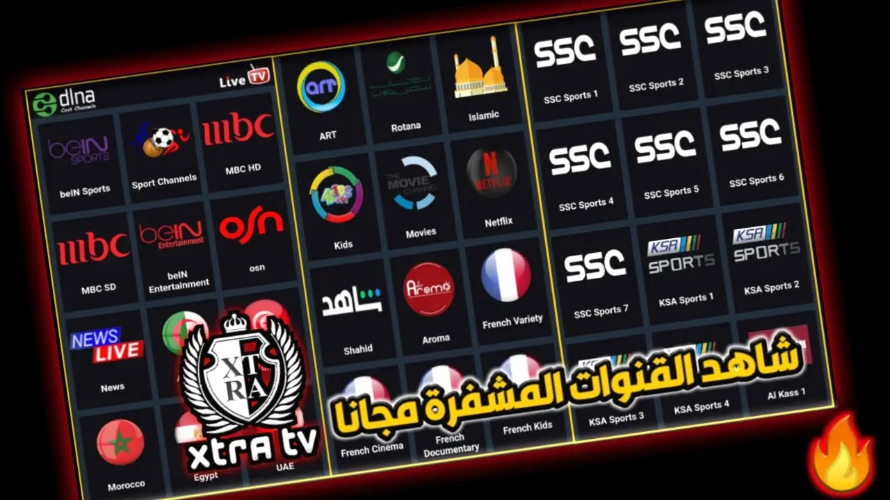 تحميل تطبيق xtra tv live اكسترا تيفي لمشاهدة القنوات مجانا