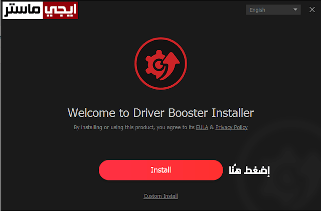 تثبيت برنامج Driver Booster لتحميل تعريفات الكمبيوتر والويندوز