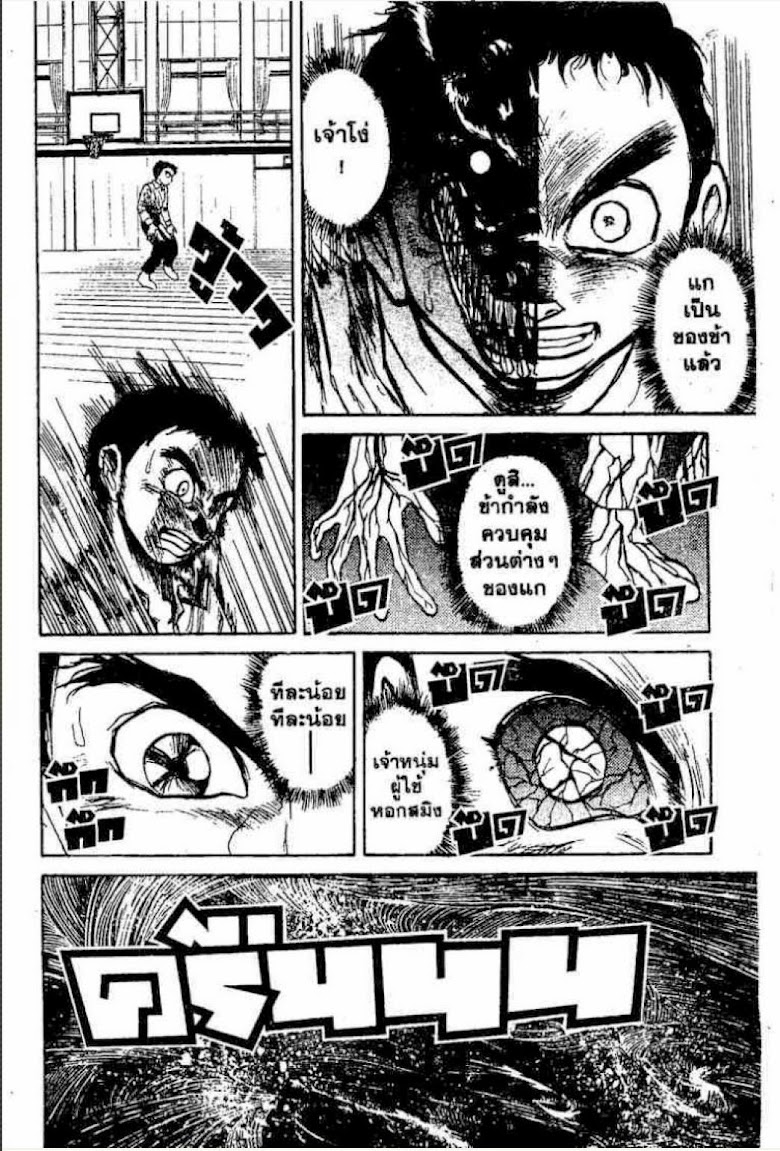 Ushio to Tora - หน้า 554