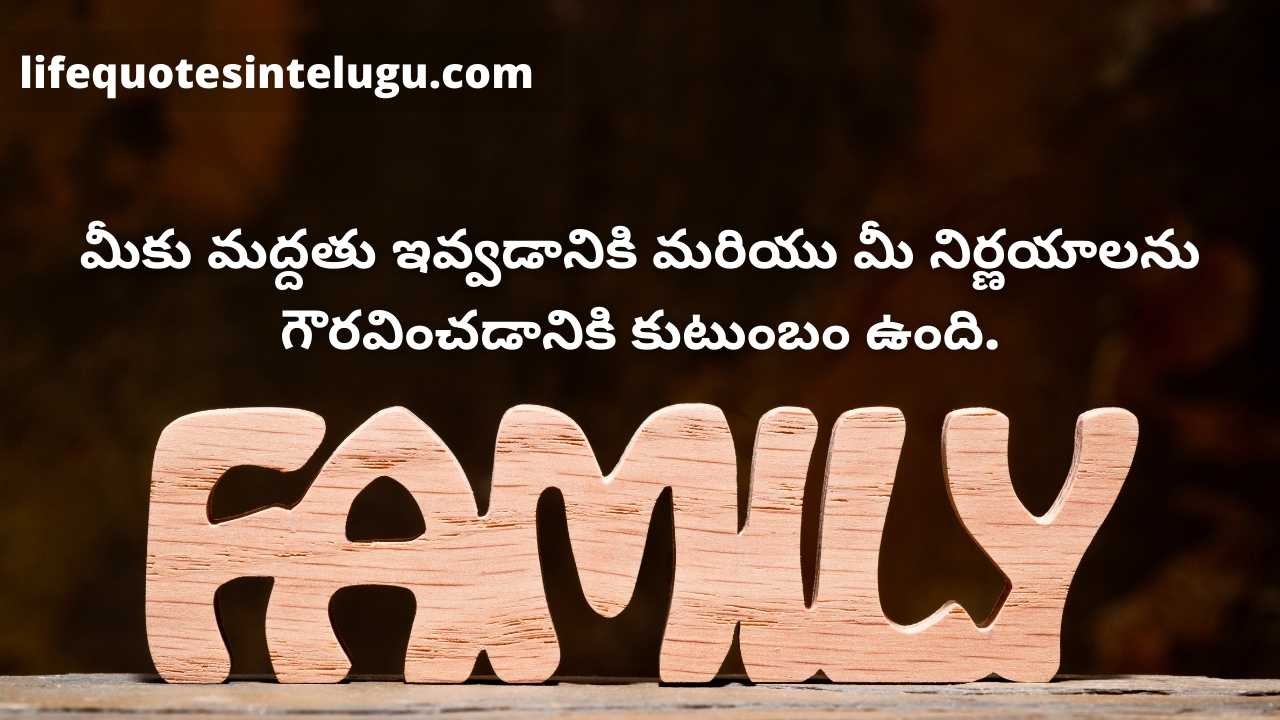 Emotional Family Quotes in Telugu