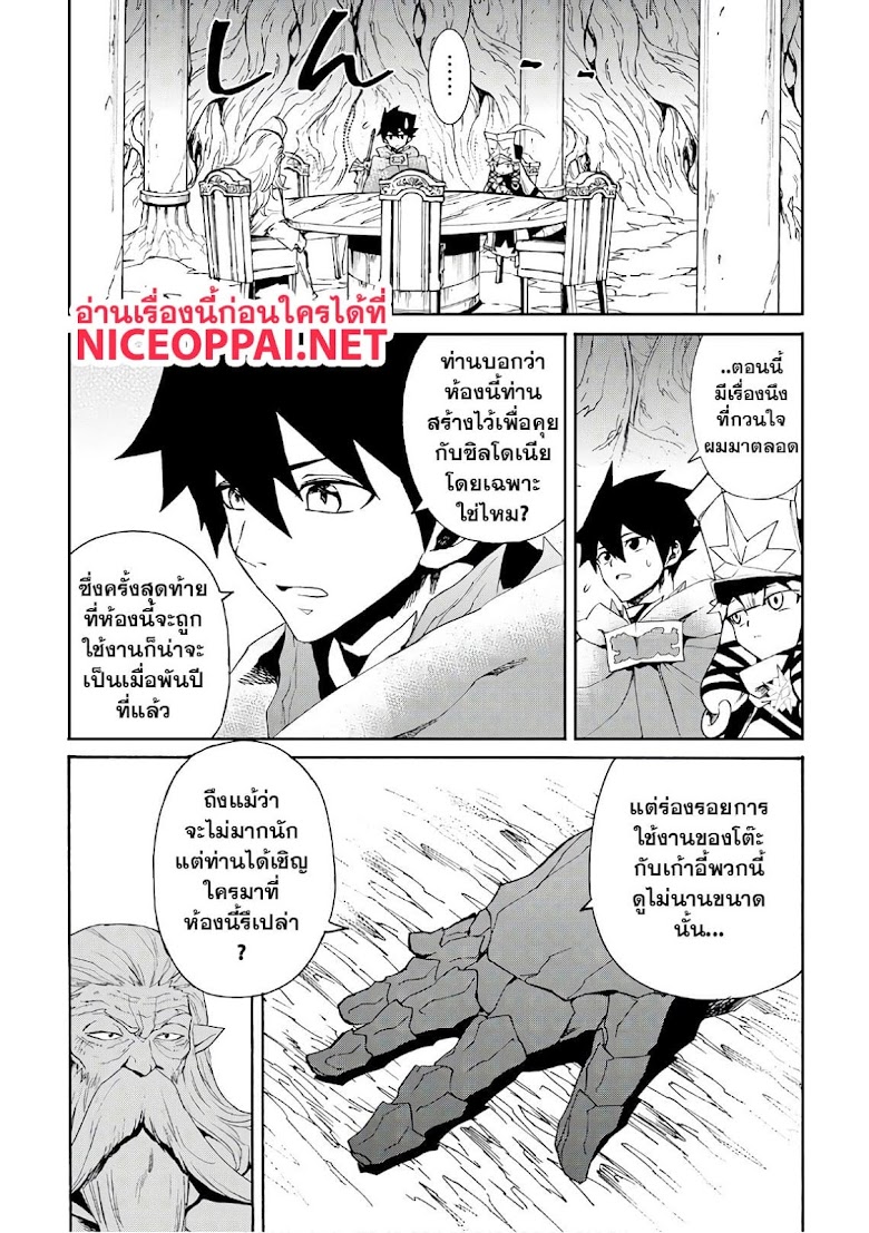 Tsuyokute New Saga  - หน้า 27
